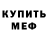 Амфетамин VHQ Artem Lubochnikov