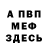МЕТАДОН белоснежный Anna CiLacap
