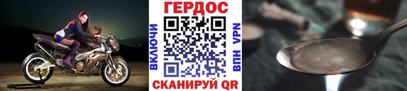Героин белый как найти закладки нарко площадка какой сайт Бирюч