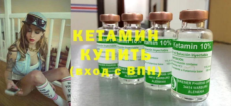 КЕТАМИН ketamine  Бирюч 