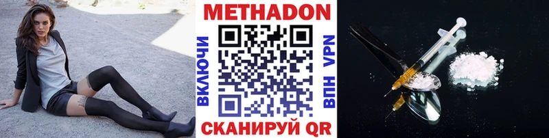 Метадон кристалл  где найти   Бирюч 